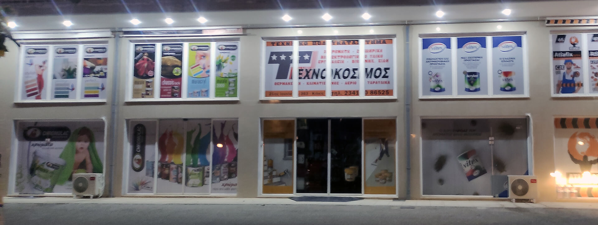 technokosmos_kilkis_store